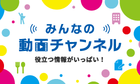 接骨院等 のかかり方